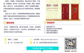 攜手永勝木門，共創東北市場輝煌——誠招區域代理與廣告設計合作